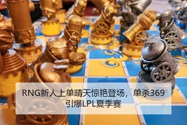 xin-ren-shang-dan-qing-tian-jing-yan-deng-chang-dan-sha-yin-bao-xia-ji-sai-2-807.jpg